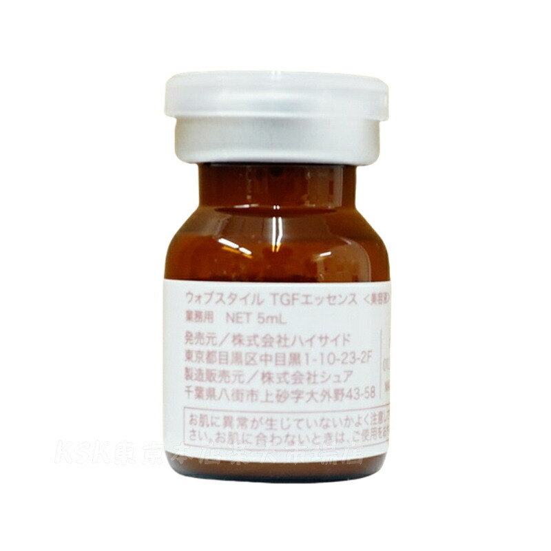楽天市場】ウォブスタイル TGFエッセンス 5mL×12本 WOVE style