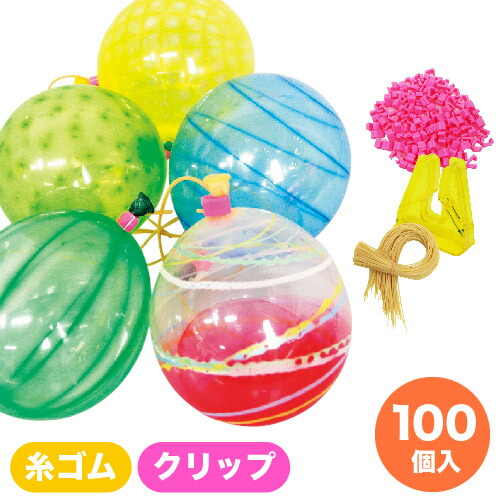 楽天市場】【最短当日発送】水ヨーヨー 水風船 ヨーヨー釣り セット 水