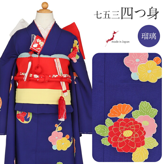 楽天市場】七五三 着物 7歳 七歳 女の子 四つ身 正絹 高級 長襦袢 重ね