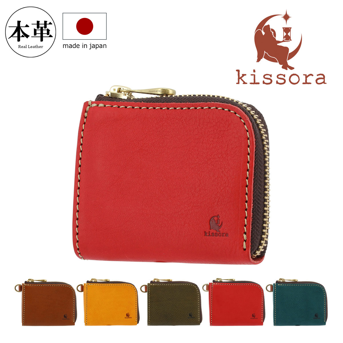 楽天市場】キソラ ショートウォレット L字ファスナー 財布 本革