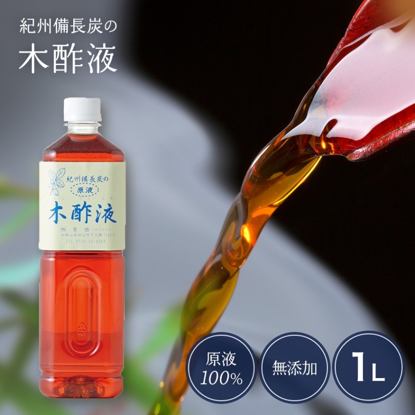 楽天市場】本場 紀州産☆木酢液 1L 原液 お風呂用 入浴用 紀州備長炭