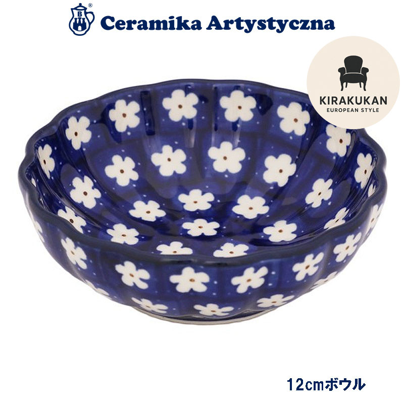 楽天市場】ツェラミカ アルティスティチナ No.247X 12cmボウル