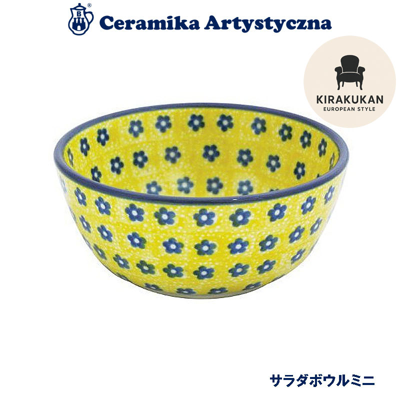 楽天市場】ツェラミカ アルティスティチナ No.242 サラダボウル ミニ