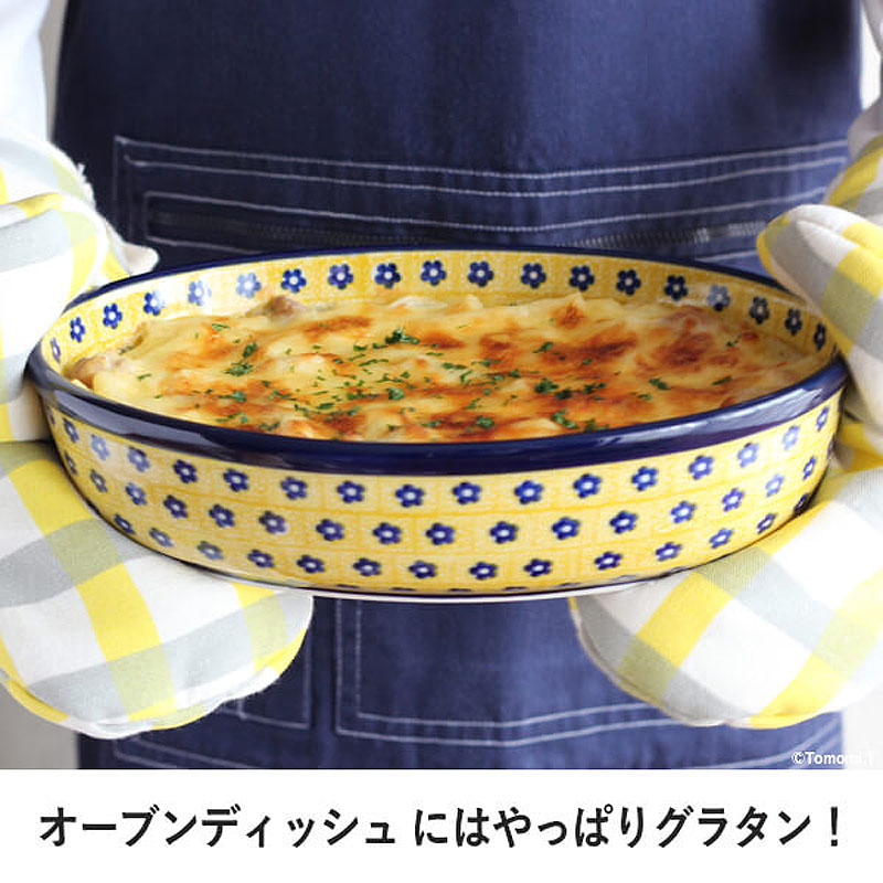 楽天市場】ツェラミカ アルティスティチナ No.242 オーブンディッシュ