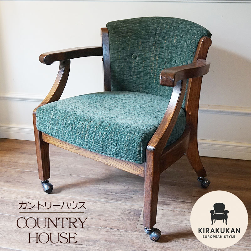 楽天市場】ブルージュ チェアの通販