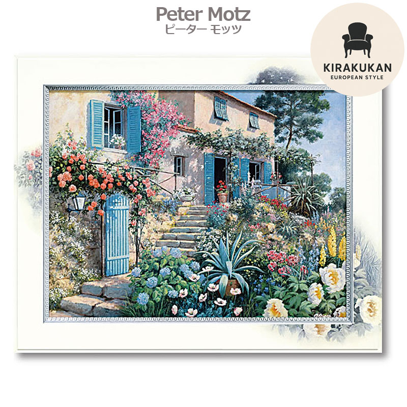 楽天市場】ピーター モッツ 「 カーサ トスカーナ 」 Lサイズ Peter