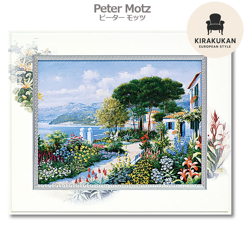 楽天市場】ピーター モッツ 「 カーサ リグーリア 」 Mサイズ Peter