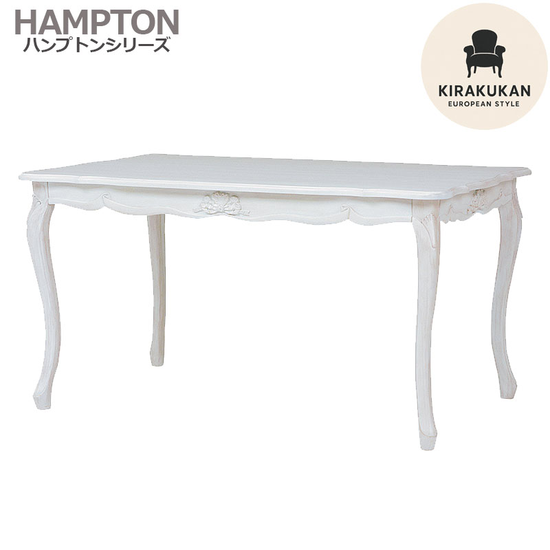 楽天市場】HAMPTON ハンプトン ダイニングテーブル135 組立式 白家具