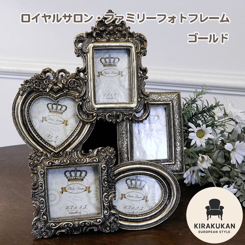 楽天市場】ファミリー フォトフレーム 多面 アンティーク ゴールド 5窓
