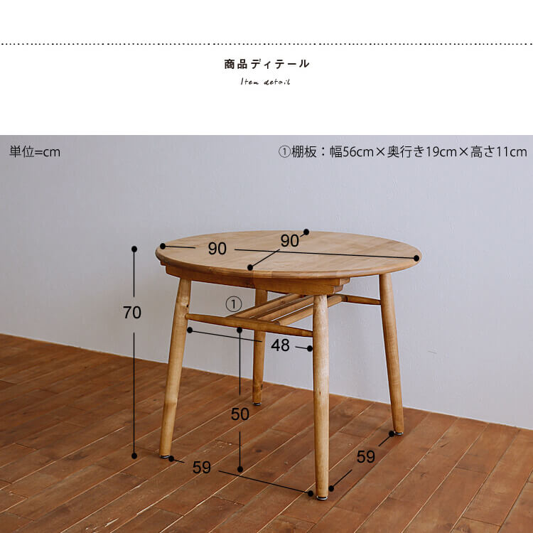 楽天市場】円形ダイニングテーブル Logie（ロジー） ダイニング