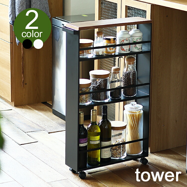 楽天市場】ハンドル付きスリムワゴン tower（タワー）ハンドル付き