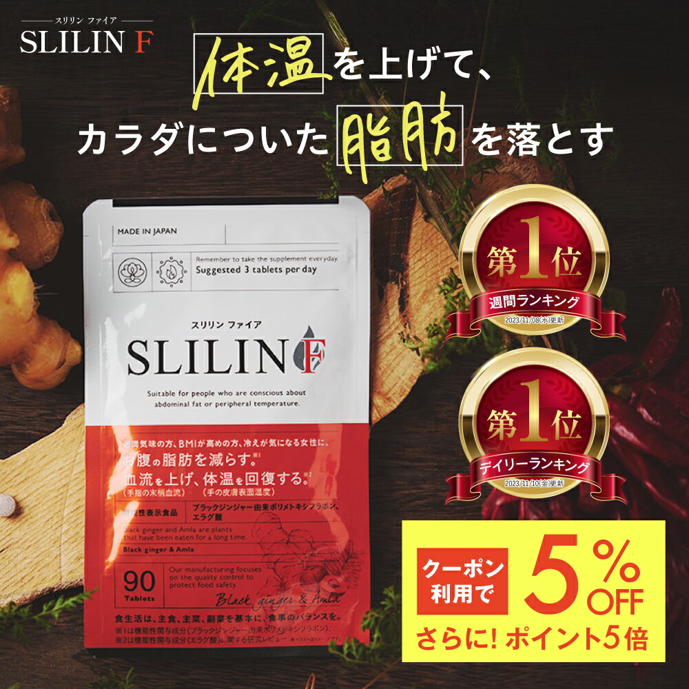 スリリンファイア」の人気商品一覧 | 安い商品を通販サイトから探す