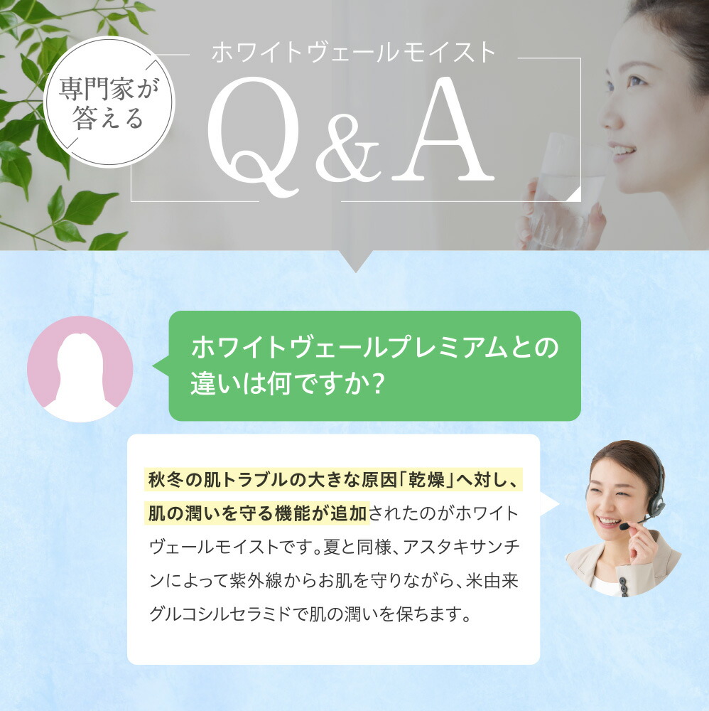 楽天市場】【 ホワイトヴェール モイスト ( 1袋 30粒 / 1か月分
