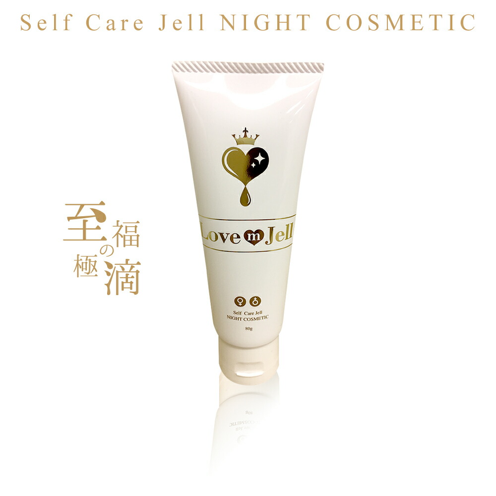 楽天市場】【ラブミージェル】 妊活 ローション 女性 潤滑 ナイト