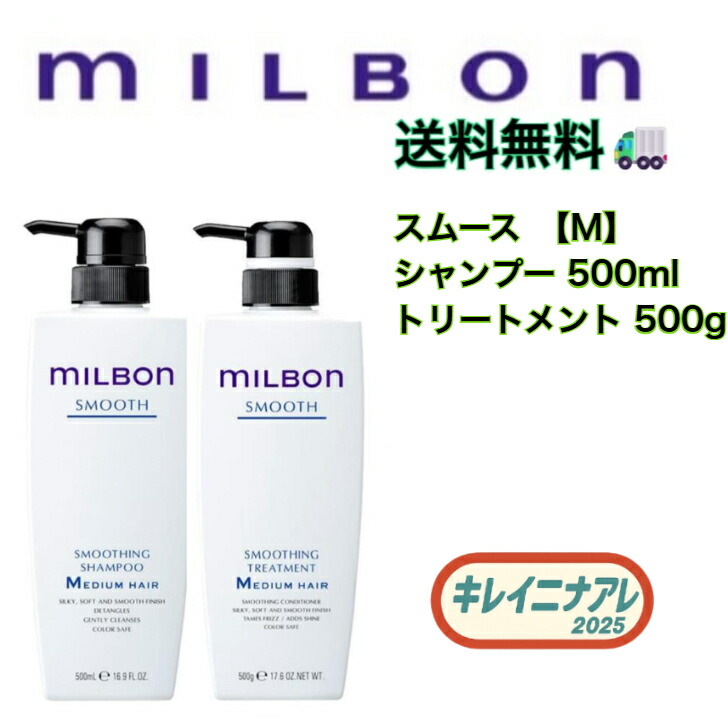 楽天市場】ミルボン スムース シャンプー 2.5の通販