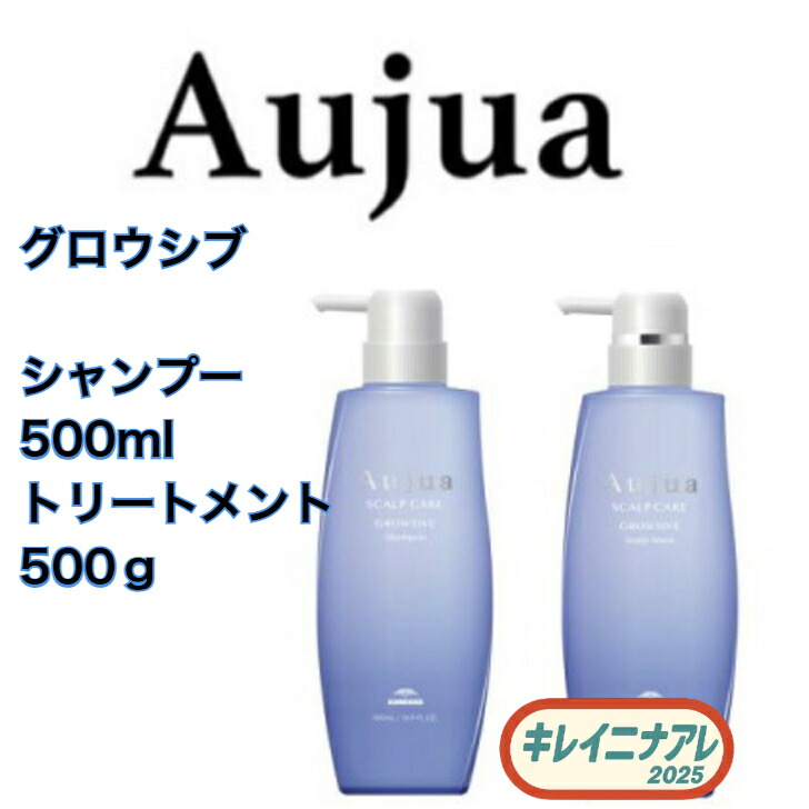 楽天市場】オージュア グロウシブの通販