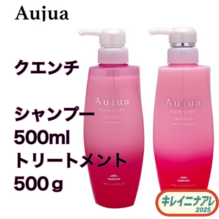 楽天市場】aujua クエンチ セット（美容・コスメ・香水）の通販