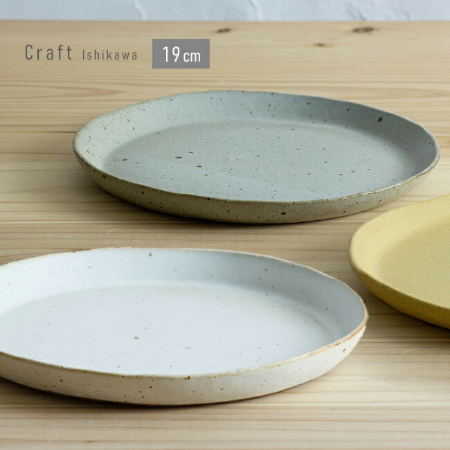 楽天市場】クラフト石川 19cm 切立皿[萬古焼 お皿 ケーキ皿 ケーキ 中