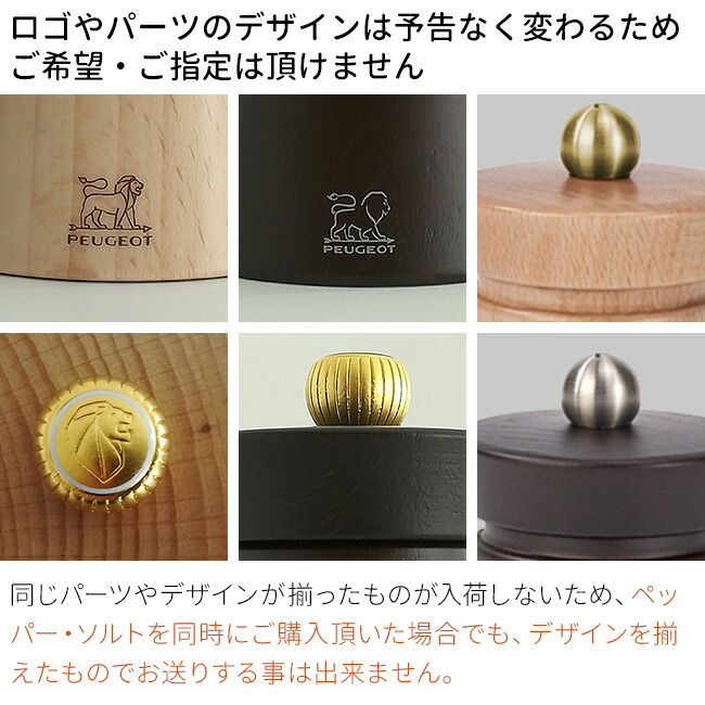 楽天市場】【特典あり】PEUGEOT プジョー ミル BAYA 8cm[シンプルな