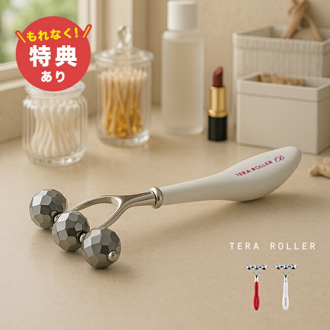 楽天市場】【特典あり】テラローラー アイ II[美顔ローラー フェイス