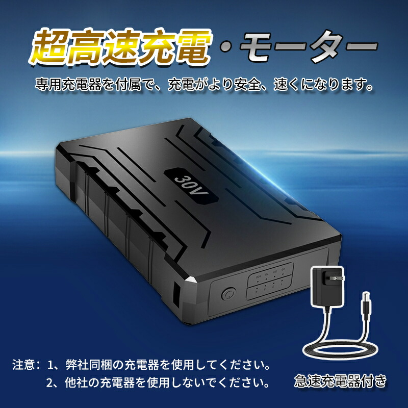 楽天市場】空調服 バッテリーファンセット ファン付きウェア 30V高電圧