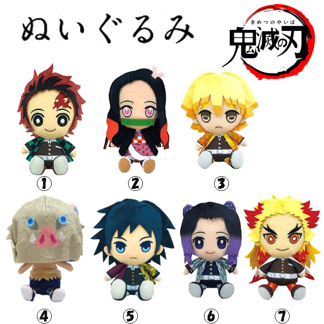 楽天市場】鬼滅の刃 Chibi ぬいぐるみ 竈門炭治郎 竈門禰豆子 我妻善逸