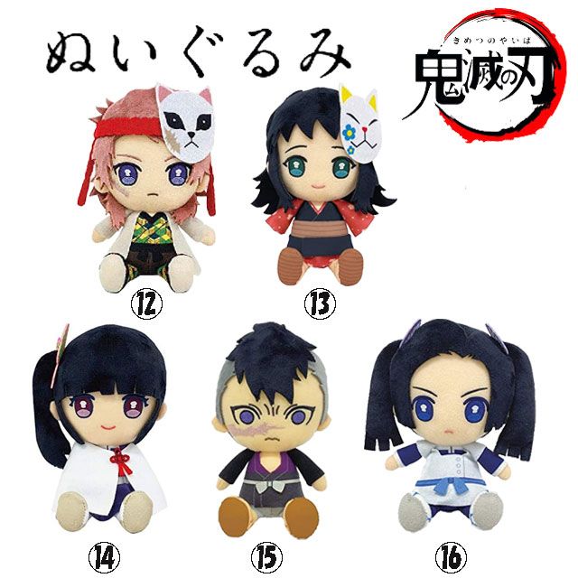 楽天市場】鬼滅の刃 Chibi ぬいぐるみ 錆兎 真菰 栗花落カナヲ 玄弥