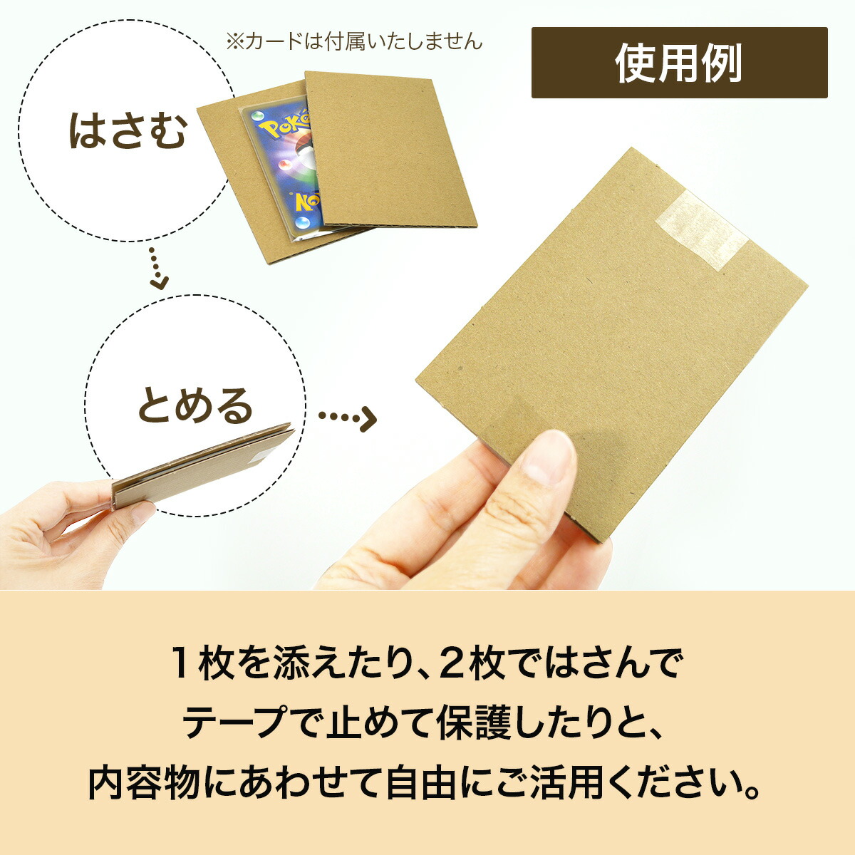 楽天市場】トレカ 厚紙 カード 梱包 段ボール板 1000枚 補強