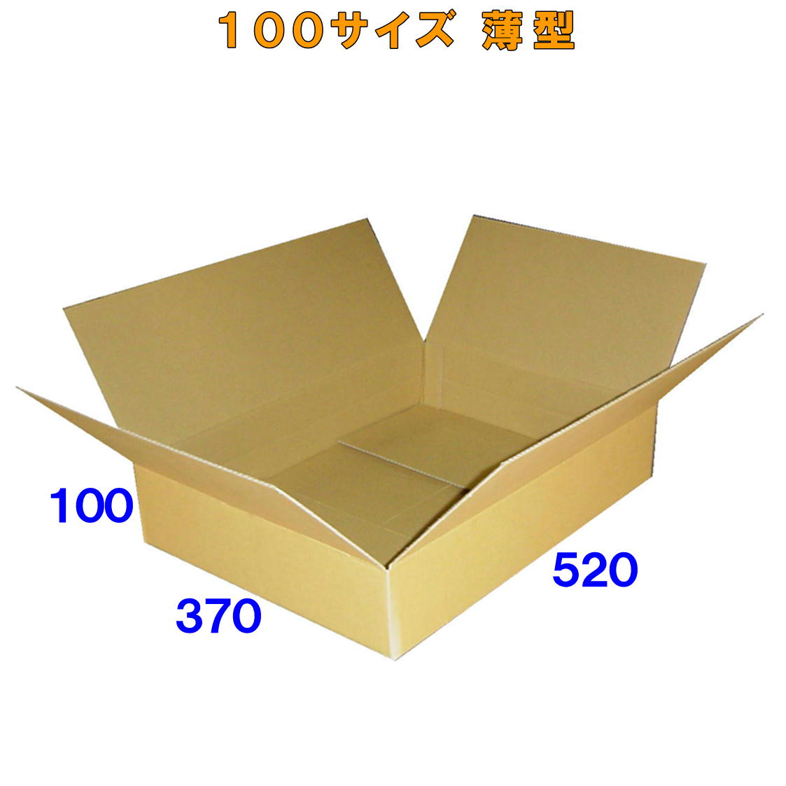 楽天市場】ダンボール 段ボール 100サイズ B3 10枚 薄型 (高さ変更