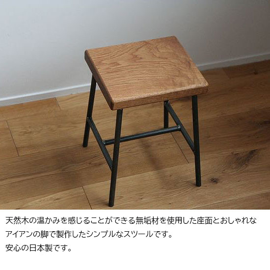 楽天市場】【国内生産/オーダーメイド可能】スツール 木製 アイアン