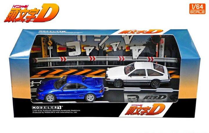 楽天市場】モデラーズ 1/64 頭文字D セットVol.15 小柏カイ MR2 (SW20