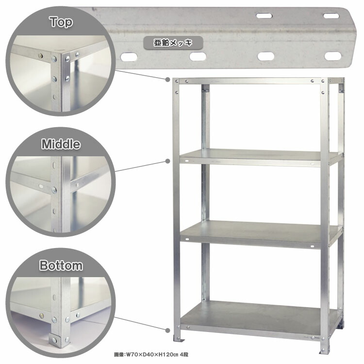 楽天市場】スチールラック スマートラック NSTR-557幅80×奥行45×高さ
