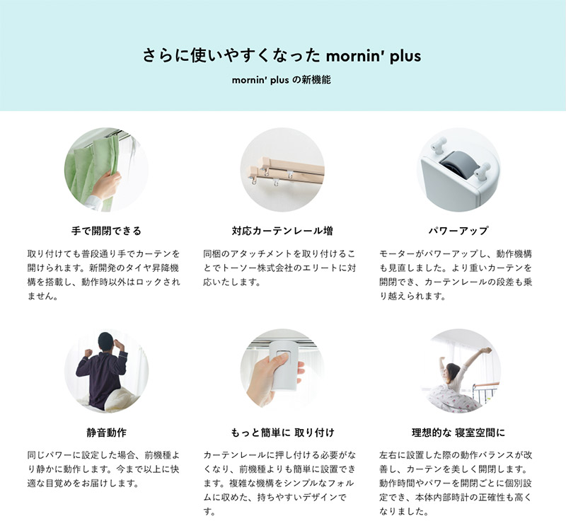 楽天市場】両開きカーテン Robit めざましカーテン mornin' plus 2個