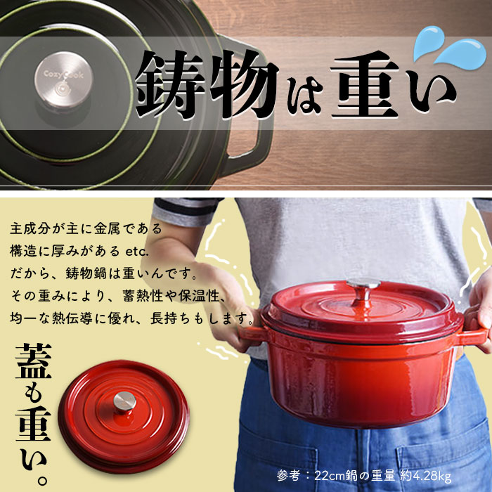 楽天市場】鋳物ホーロー鍋 レシピブック付 22cm コージークック 鋳物