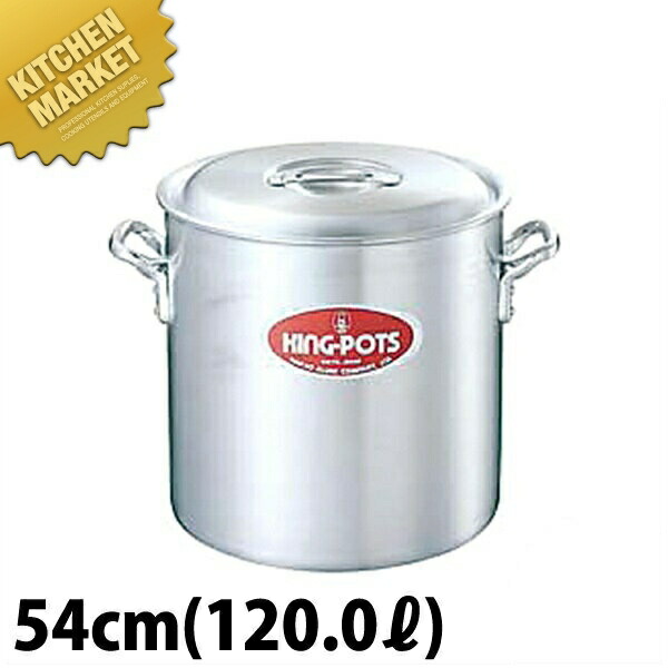 楽天市場】キング 寸胴鍋 54cm (120L) 【kmaa】 寸胴鍋 業務用寸胴鍋