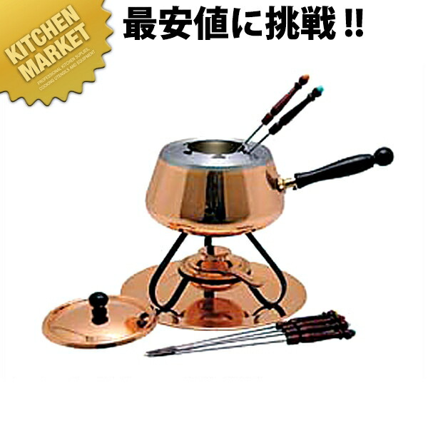 楽天市場】無地 片手フォンデュセット S-726【kmss】 チーズフォンデュ