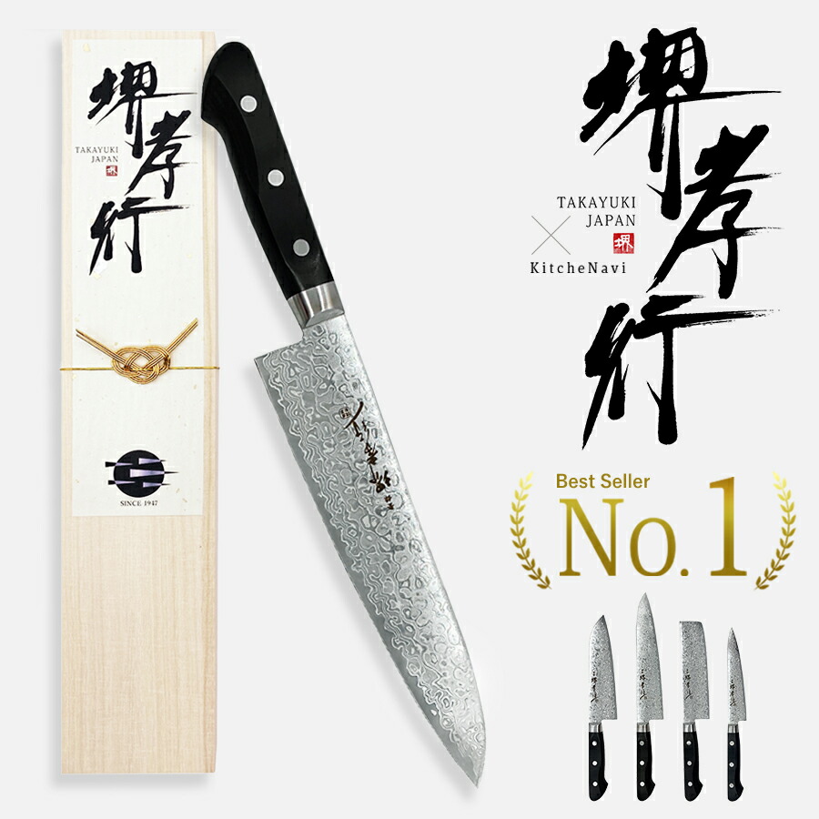 楽天市場】堺孝行 45層 ダマスカス 包丁 鏡面加工 AUS10 日本製 三徳
