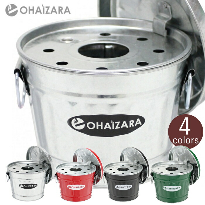 楽天市場】卓上灰皿 オハイザラ 1Lサイズ 全6色 トタン製 バケツ型