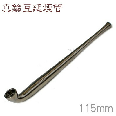 楽天市場】きせる 真鍮豆延煙管 黒ニッケル ショートサイズ 四寸