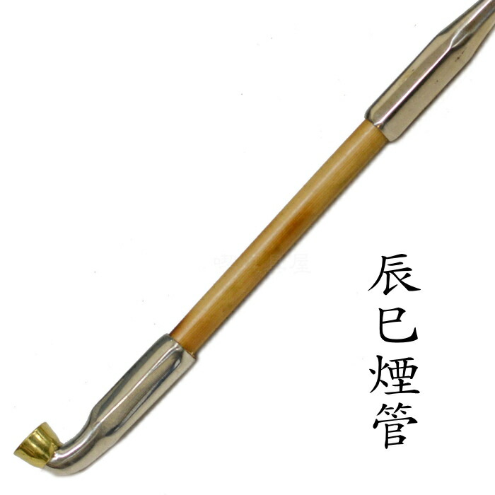 竹 キセル」の人気商品一覧 | 安い商品を通販サイトから探す - 価格.com