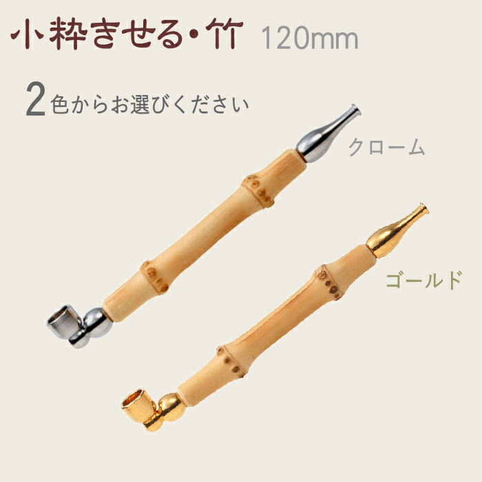 楽天市場】小粋煙管 竹 120mm 全2色 きせる 根竹を使用した小さな煙管