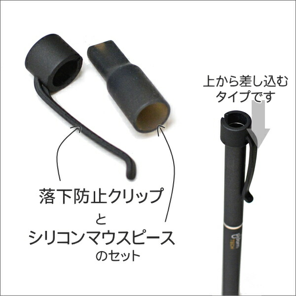 楽天市場】【完売】プルームテック対応 落下防止クリップ マウスピース