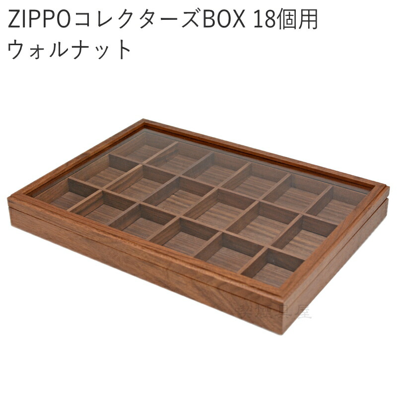 楽天市場】【完売】ZIPPO ライター コレクターズ ボックス 18個用 日本