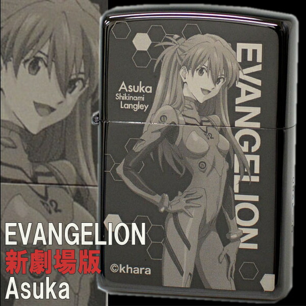 楽天市場】ZIPPO ライター ジッポー エヴァンゲリオン 新劇場版 アスカ