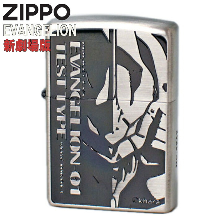 楽天市場】ZIPPO ジッポー エヴァンゲリオン 新劇場版 初号機 ［通常版