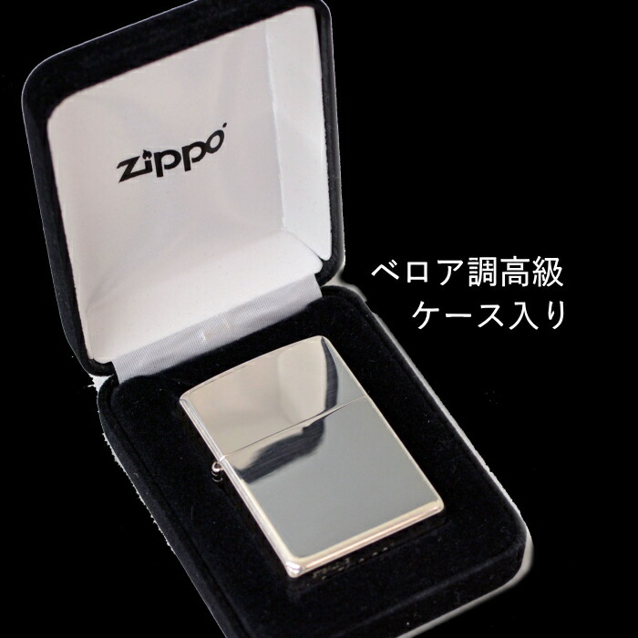 楽天市場】ZIPPO スターリングシルバー 15 純銀ポリッシュ ジッポー