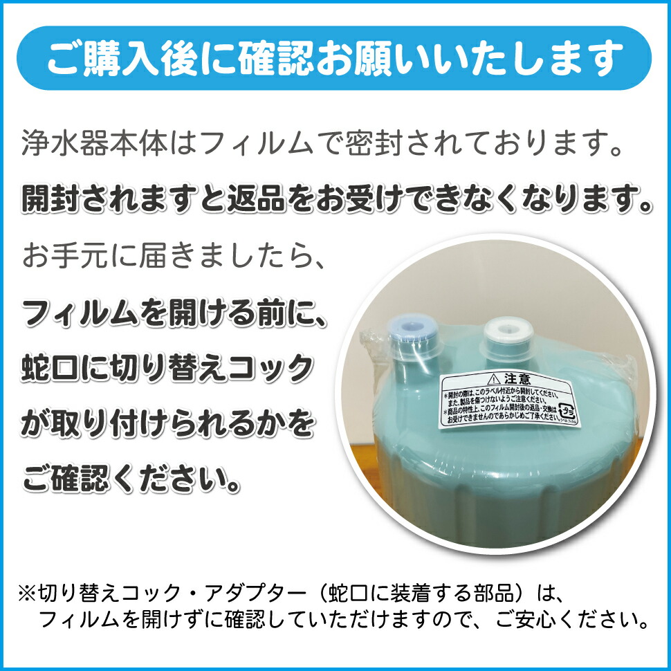 楽天市場】浄水器 ゴクリア 2年交換 清潔＆コスパ 高性能 PFAS PFOS