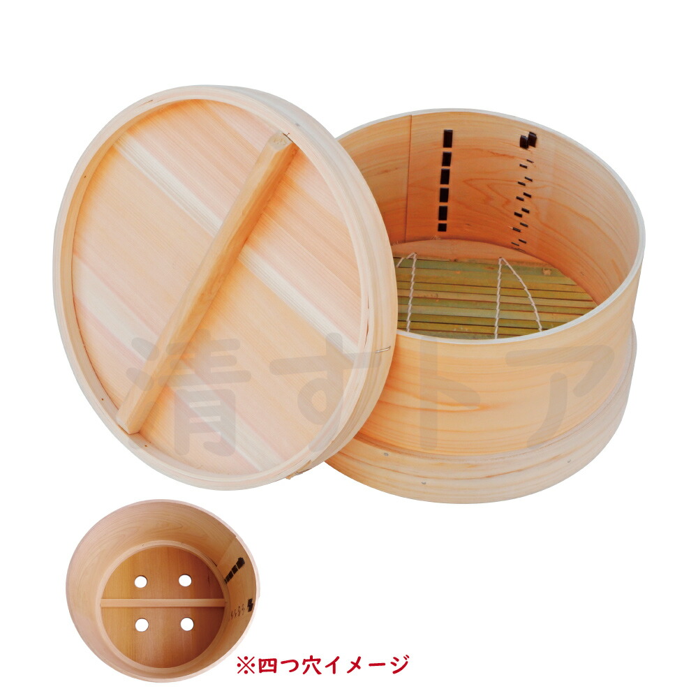 和せいろ 30cm」の人気商品一覧 | 安い商品を通販サイトから探す