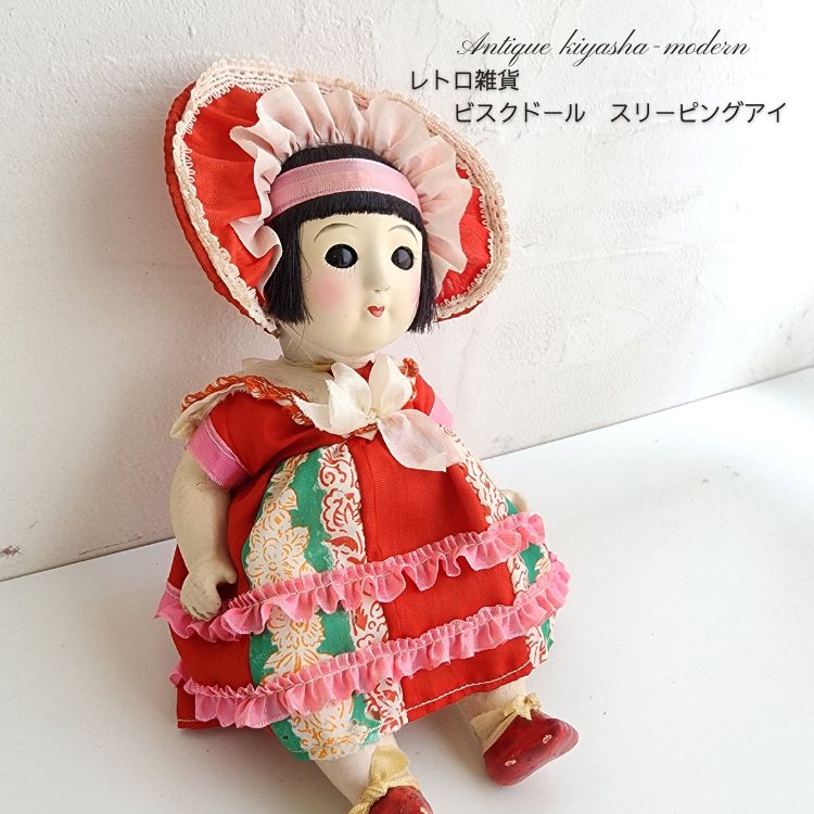 楽天市場】レトロ雑貨 サクラビスク スリーピングアイ 身長26cm