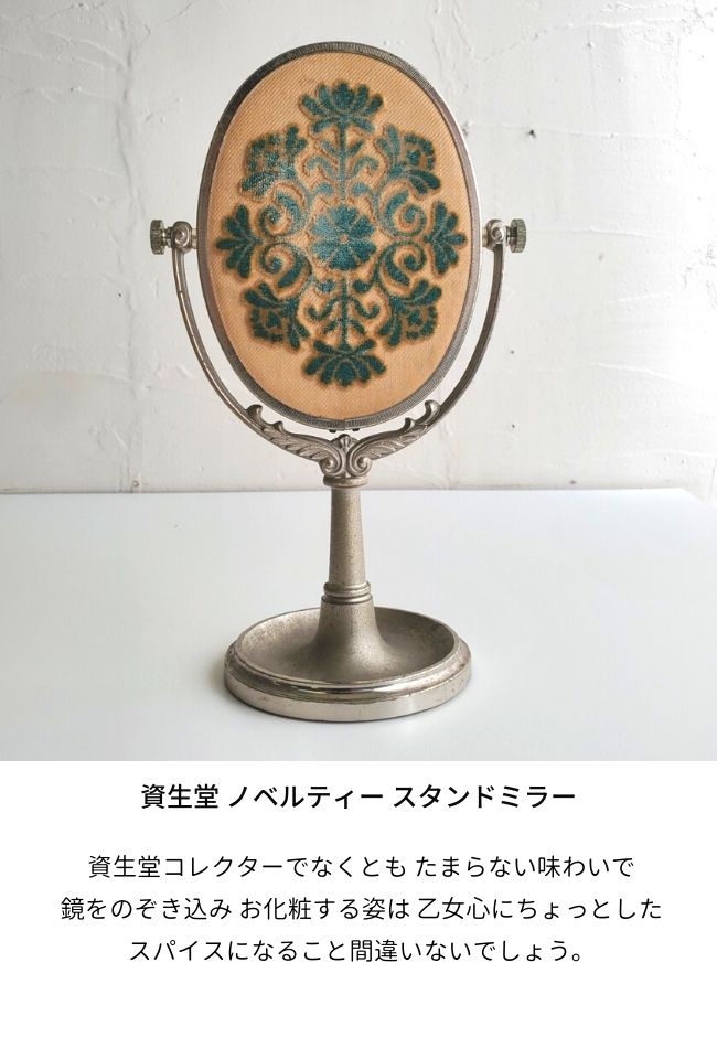楽天市場】資生堂 花椿会 ゴールドクラス記念品 スタンドミラー 卓上